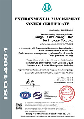 E江蘇新志成過(guò)濾技術(shù)有限公司-英文證書.jpg